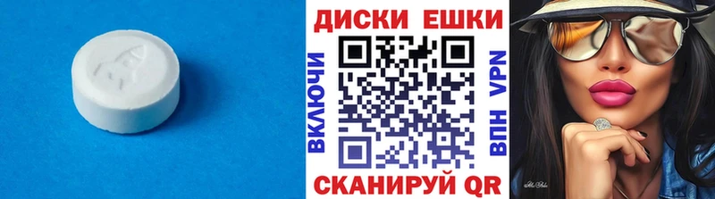 ЭКСТАЗИ таблы  Клин 