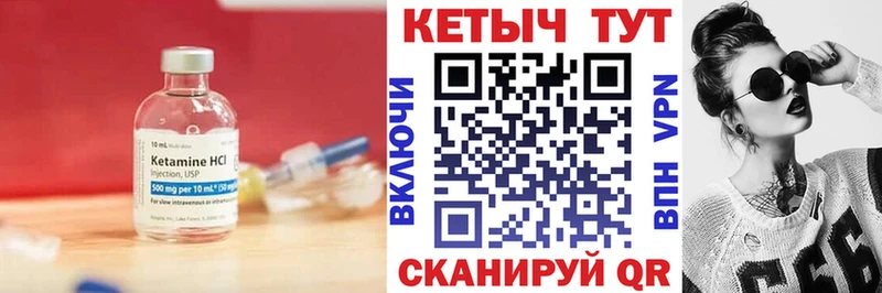 Кетамин ketamine  Клин 